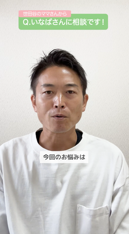 タロちゃんにきいてみよ